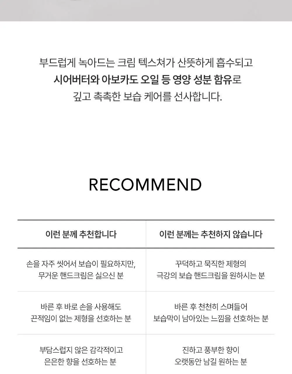 [NEW퍼퓸/기능성] 포트레 핸드 크림 누보 30ml 7종 택1 상세페이지 19